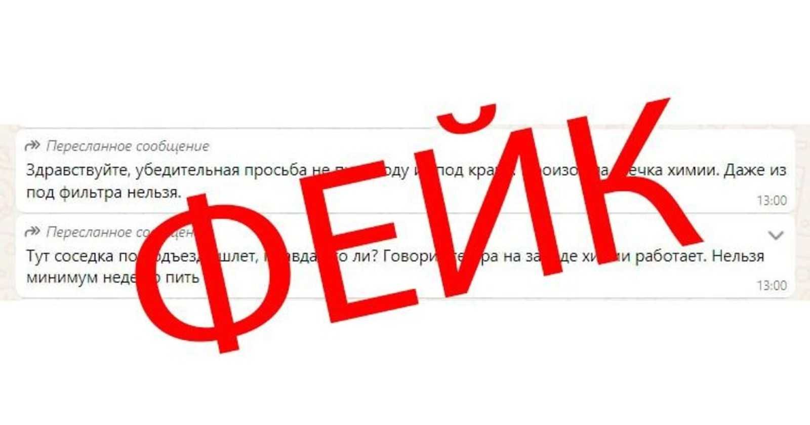 Власти Башкирии опровергли слухи об аварии на водопроводе