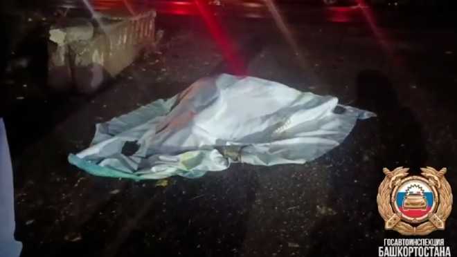 Под Уфой водитель насмерть сбил пешехода, скрылся и вернулся