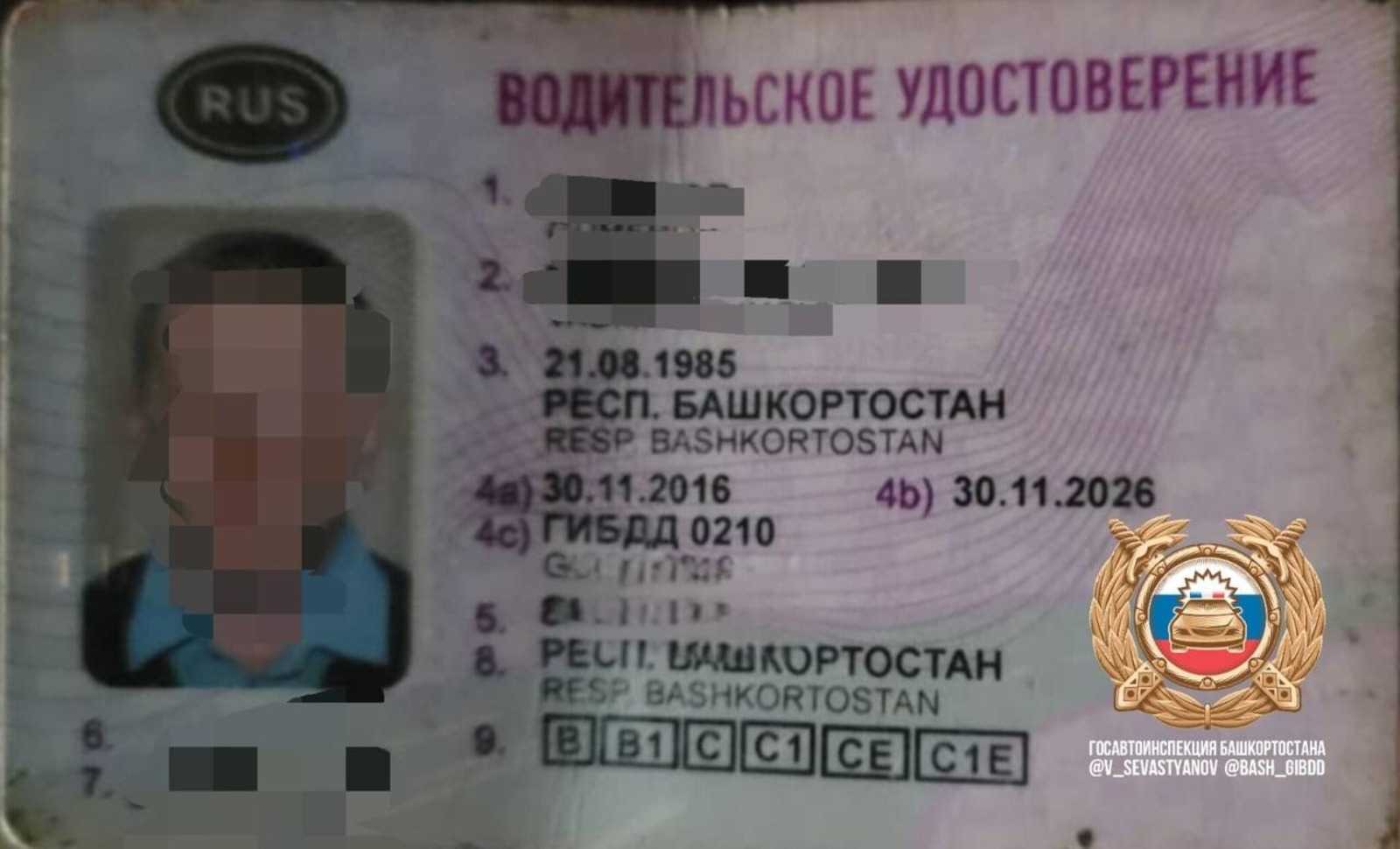 В Башкирии задержали водителя с поддельными правами, ранее судимого за пьяную езду