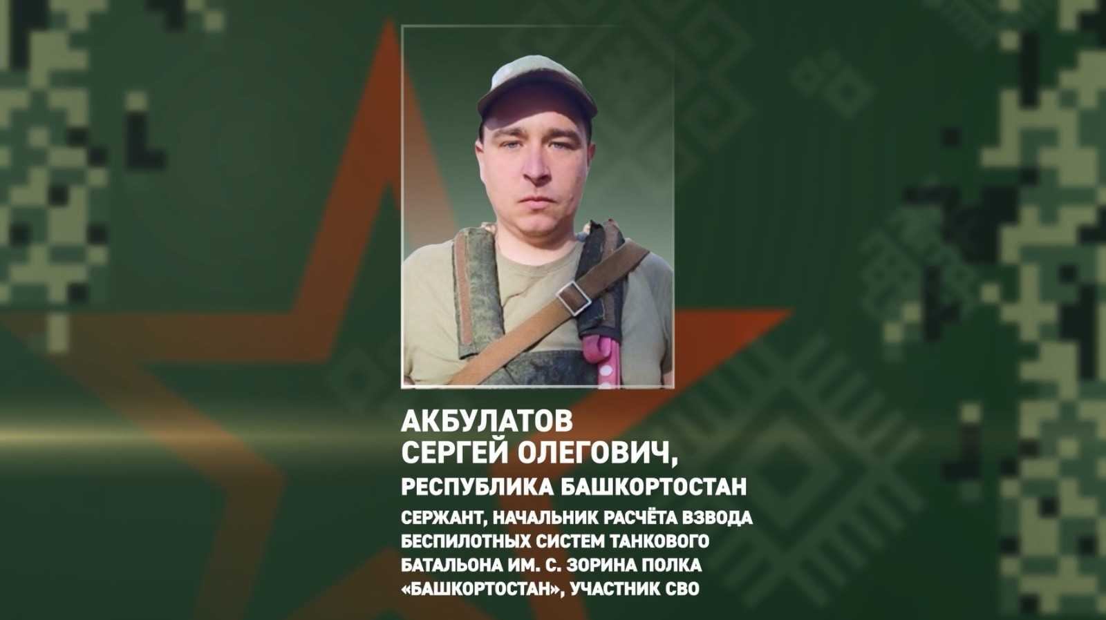 Сержант из Башкирии под обстрелом противника спас экипаж из горящего леса