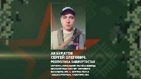 Сержант из Башкирии под обстрелом противника спас экипаж из горящего леса