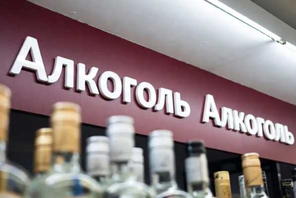 В Башкирии ограничат продажу алкоголя на новогодних каникулах