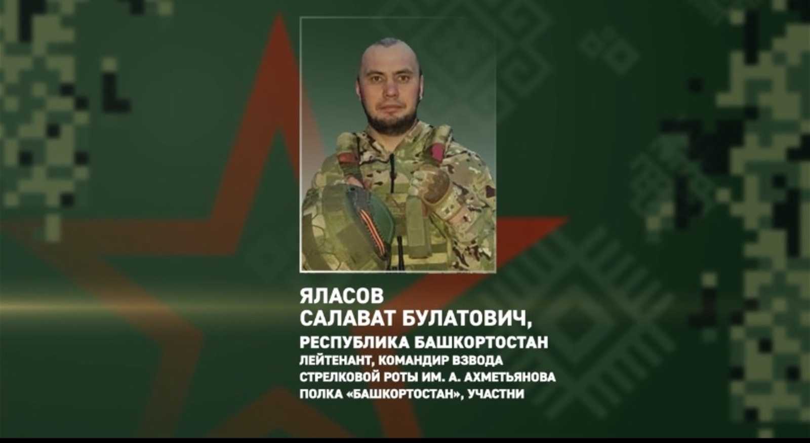 Боец из Башкирии получил орден Мужества за уничтожение позиции ВСУ