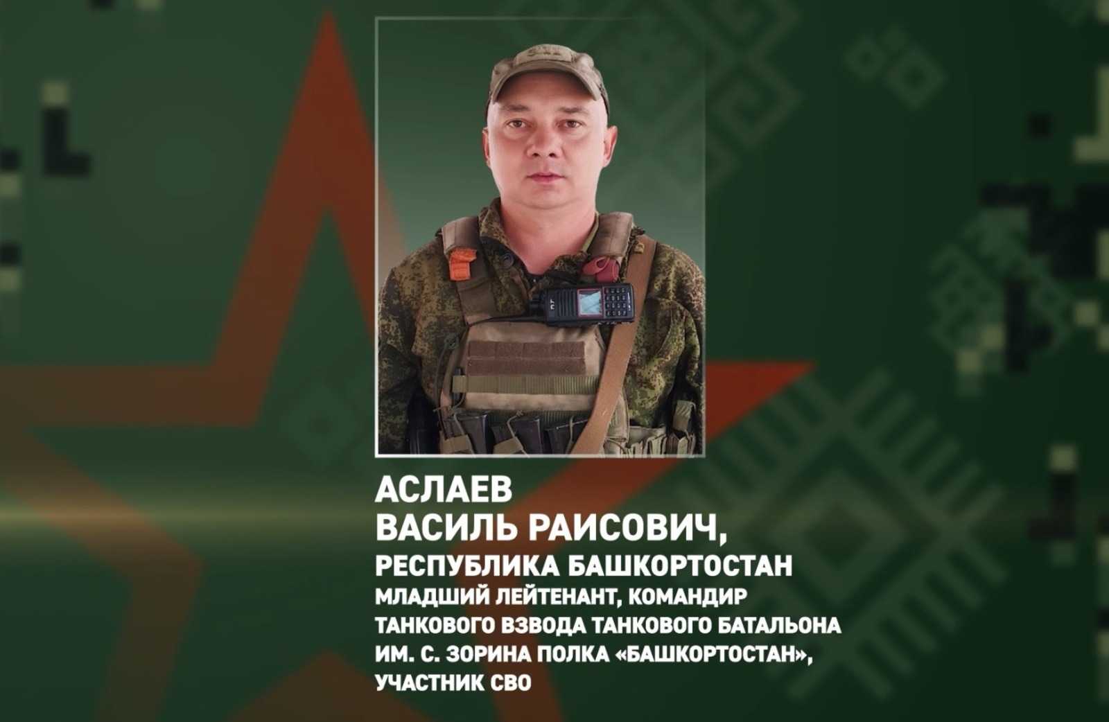 Офицера полка «Башкортостан» представили к госнаграде ЛНР