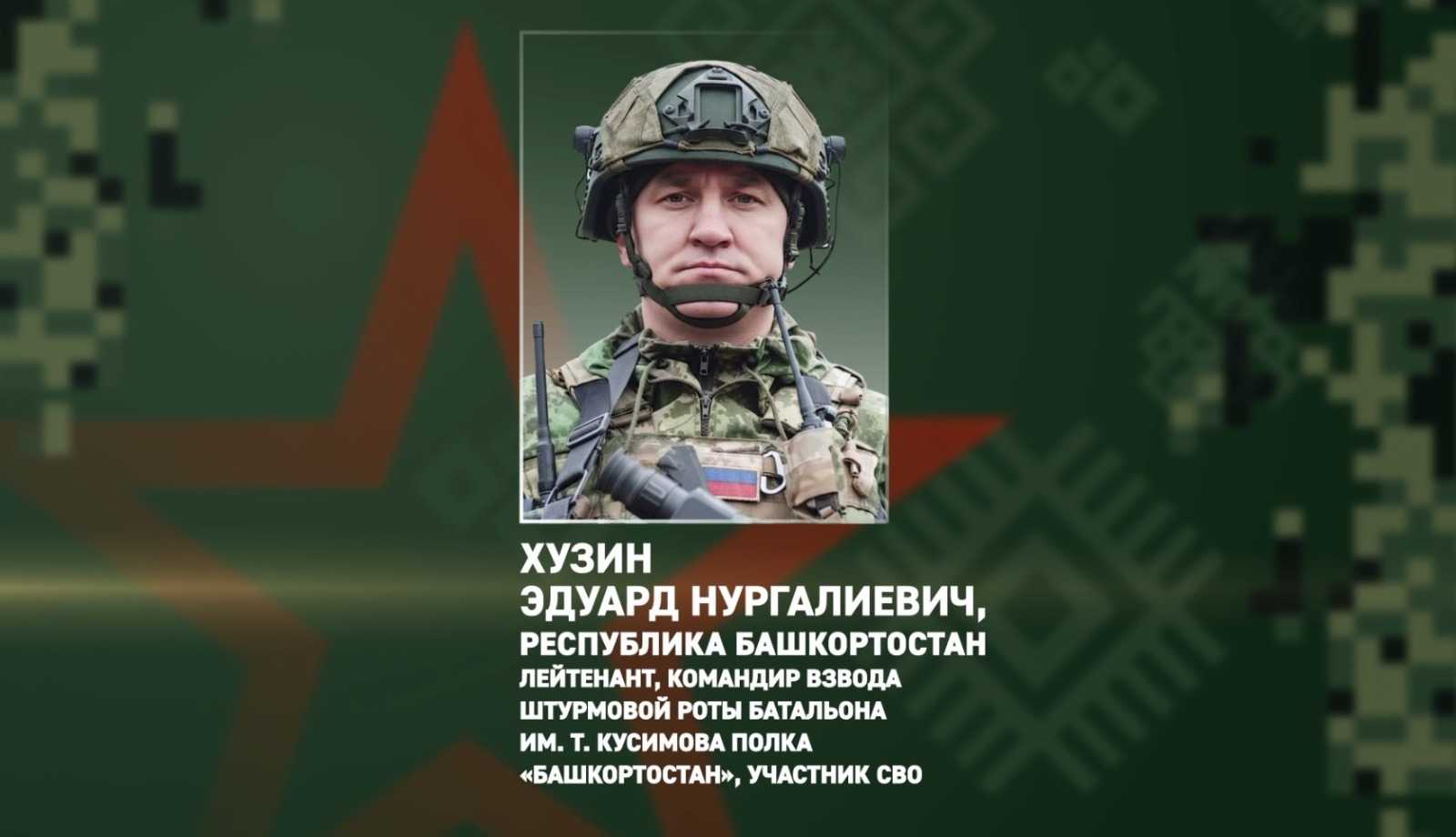 Лейтенанта из Башкирии наградили за героизм в зоне СВО