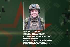 Сержант из Башкирии удостоен медали Жукова за успешный штурм позиций ВСУ