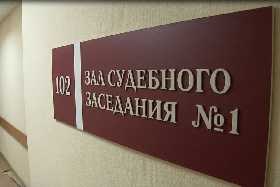 Житель Башкирии получил 8 лет за убийство незваного гостя