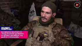 Боевик ВСУ вышел на связь с фронта, чтобы сказать о "самом страшном": "Сел, и от тебя уже ничего не зависит"