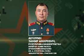 Боец из Башкирии уничтожил четыре дрона ВСУ в ходе боевого выхода