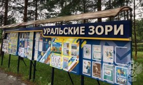 Роспотребнадзор Башкирии назвал виновника отравления детей в «Уральских зорях»